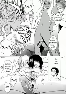 Page 25 of Take On Me | Возьми меня Vol.1 Ch.9 (uncensored) - preview thumbnail