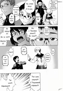 Page 3 of Take On Me | Возьми меня Vol.1 Ch.9 (uncensored) - preview thumbnail