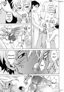 Page 7 of Take On Me | Возьми меня Vol.1 Ch.9 (uncensored) - preview thumbnail