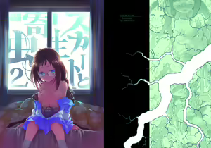 Skirt to Kiseichuu 2 - hentai manga cover image