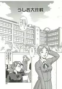 Page 101 of Operation Daisakusen - preview thumbnail