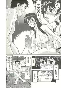 Page 11 of Operation Daisakusen - preview thumbnail