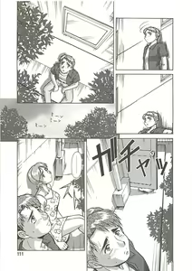 Page 113 of Operation Daisakusen - preview thumbnail