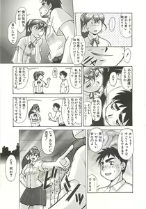 Page 119 of Operation Daisakusen - preview thumbnail