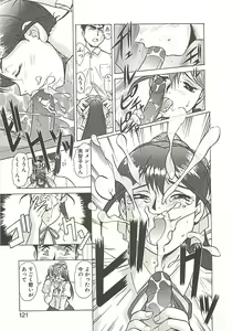 Page 123 of Operation Daisakusen - preview thumbnail