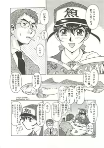 Page 134 of Operation Daisakusen - preview thumbnail