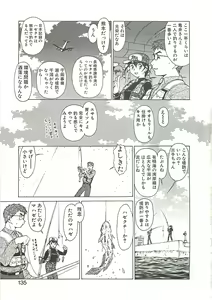 Page 137 of Operation Daisakusen - preview thumbnail