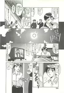 Page 156 of Operation Daisakusen - preview thumbnail