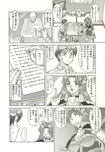 Page 158 of Operation Daisakusen - preview thumbnail