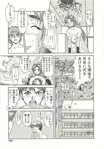 Page 171 of Operation Daisakusen - preview thumbnail