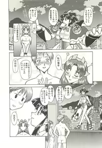 Page 182 of Operation Daisakusen - preview thumbnail