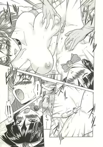 Page 189 of Operation Daisakusen - preview thumbnail