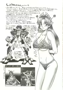 Page 195 of Operation Daisakusen - preview thumbnail