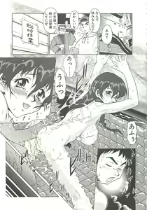 Page 20 of Operation Daisakusen - preview thumbnail