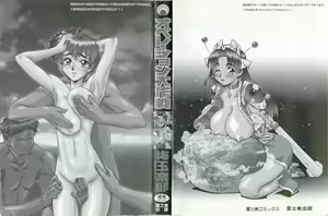 Page 2 of Operation Daisakusen - preview thumbnail