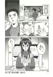 Page 21 of Operation Daisakusen - preview thumbnail