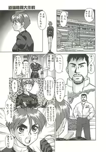Page 26 of Operation Daisakusen - preview thumbnail