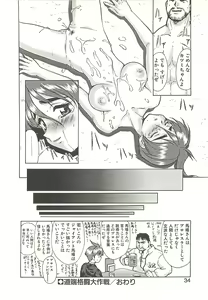 Page 36 of Operation Daisakusen - preview thumbnail