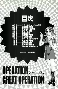 Page 5 of Operation Daisakusen - preview thumbnail