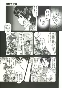 Page 71 of Operation Daisakusen - preview thumbnail