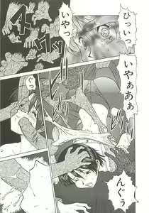 Page 75 of Operation Daisakusen - preview thumbnail
