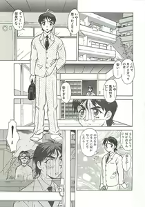 Page 85 of Operation Daisakusen - preview thumbnail