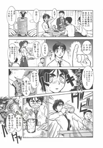 Page 89 of Operation Daisakusen - preview thumbnail