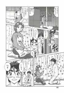 Page 90 of Operation Daisakusen - preview thumbnail