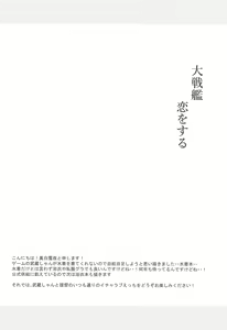 Page 3 of Daisenkan Koi o Suru Kawaii Mizugi to Musashi-san - preview thumbnail