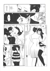 Page 119 of Kimochi ii? - preview thumbnail