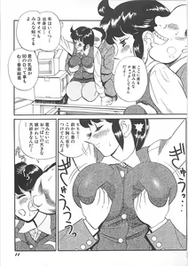 Page 13 of Kimochi ii? - preview thumbnail
