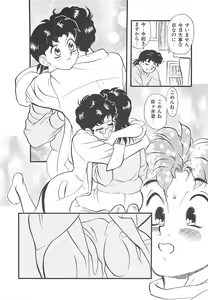 Page 136 of Kimochi ii? - preview thumbnail