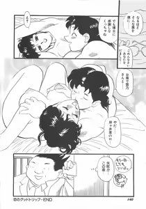Page 142 of Kimochi ii? - preview thumbnail