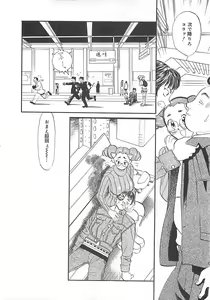 Page 144 of Kimochi ii? - preview thumbnail