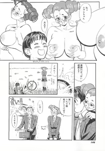 Page 148 of Kimochi ii? - preview thumbnail