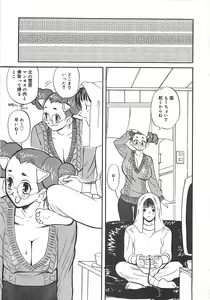 Page 149 of Kimochi ii? - preview thumbnail