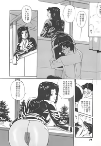 Page 28 of Kimochi ii? - preview thumbnail
