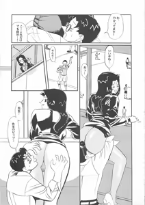 Page 29 of Kimochi ii? - preview thumbnail