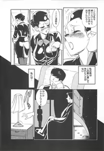 Page 40 of Kimochi ii? - preview thumbnail