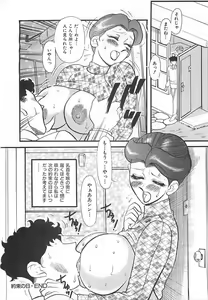 Page 68 of Kimochi ii? - preview thumbnail