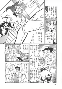 Page 80 of Kimochi ii? - preview thumbnail
