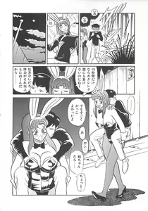 Page 84 of Kimochi ii? - preview thumbnail