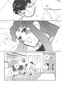 Page 89 of Kimochi ii? - preview thumbnail