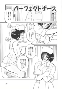Page 93 of Kimochi ii? - preview thumbnail