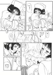 Page 98 of Kimochi ii? - preview thumbnail