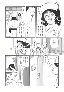 Page 100 of Kimochi ii? - preview thumbnail