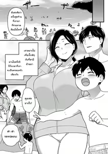 Mama was Hit on at the Beach คุณแม่ถูกจูโจมที่ชายหาด — hentai manga cover on Fhentai