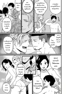 Page 11 of Mama was Hit on at the Beach คุณแม่ถูกจูโจมที่ชายหาด - preview thumbnail