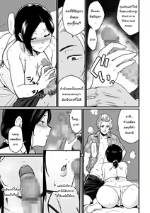 Page 17 of Mama was Hit on at the Beach คุณแม่ถูกจูโจมที่ชายหาด - preview thumbnail