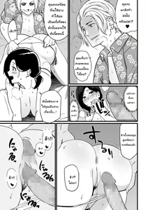 Page 21 of Mama was Hit on at the Beach คุณแม่ถูกจูโจมที่ชายหาด - preview thumbnail